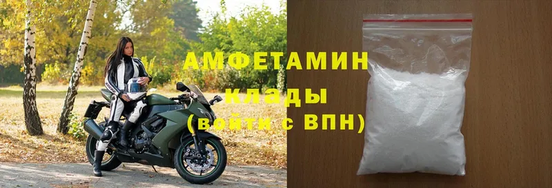 Amphetamine 97%  купить наркотик  Высоковск 