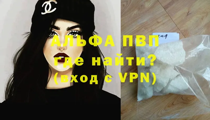 Alfa_PVP мука  где найти наркотики  Высоковск 