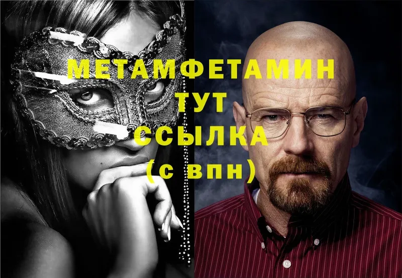 Метамфетамин Methamphetamine  Высоковск 